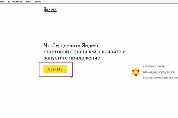 Адрес сайта кракен
