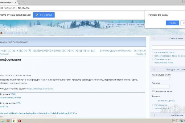 Кракен безопасный вход