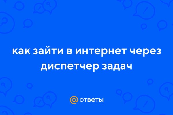 Даркнет зеркало