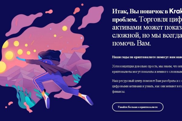 Найдется все kraken 2krn cc что это