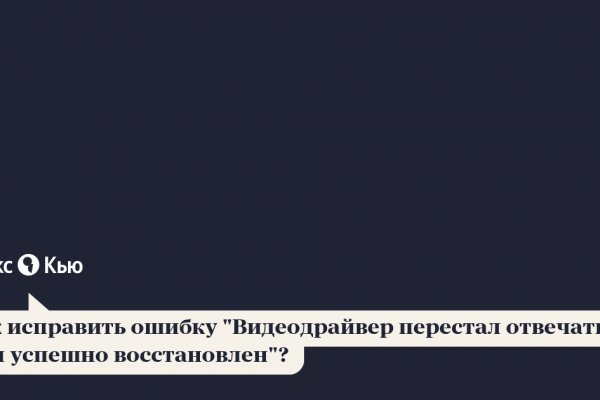 Взломали аккаунт на кракене что делать